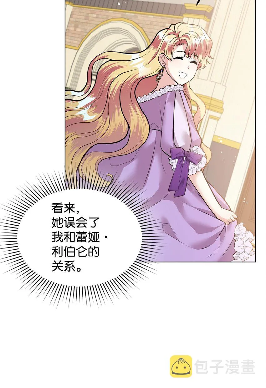 19 欢喜冤家 第32页