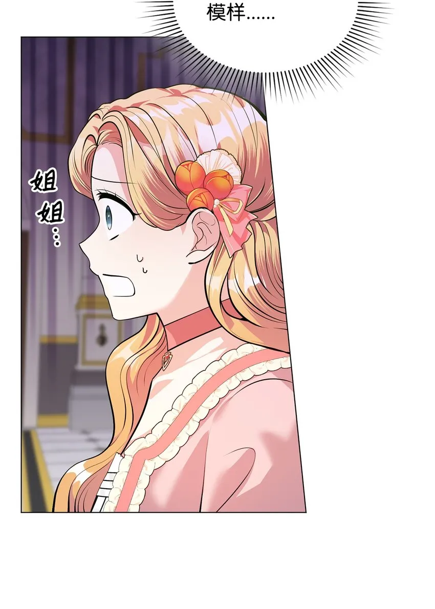 19 欢喜冤家 第34页