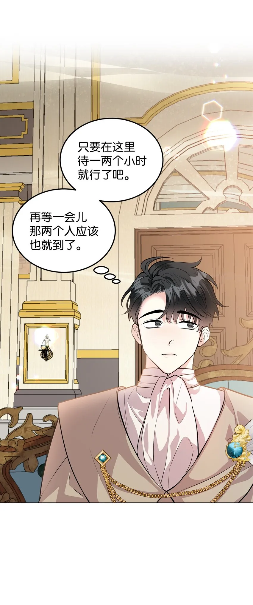 19 欢喜冤家 第36页