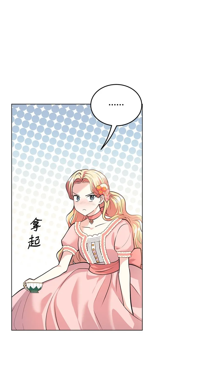19 欢喜冤家 第37页