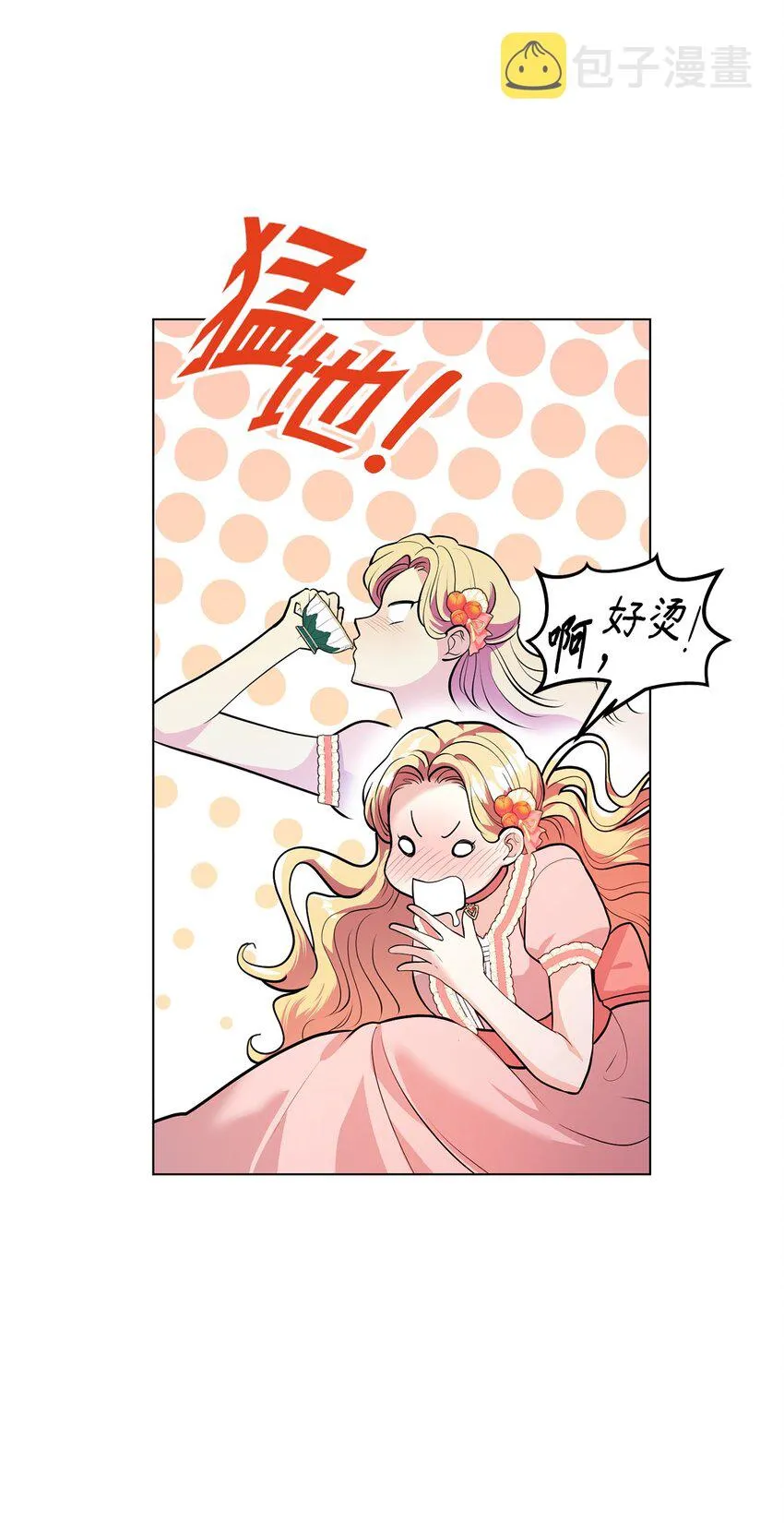 19 欢喜冤家 第38页
