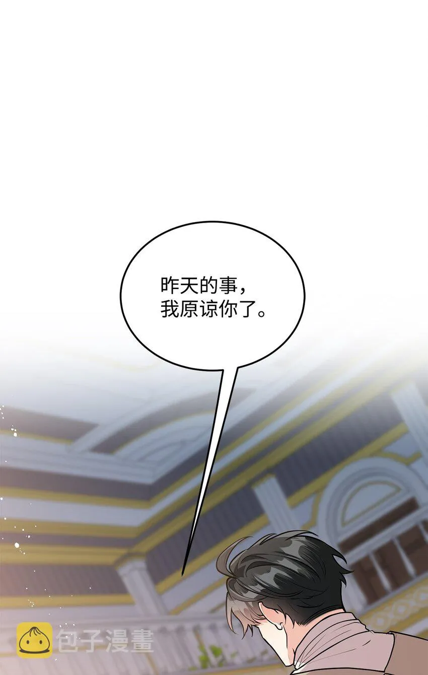 19 欢喜冤家 第40页