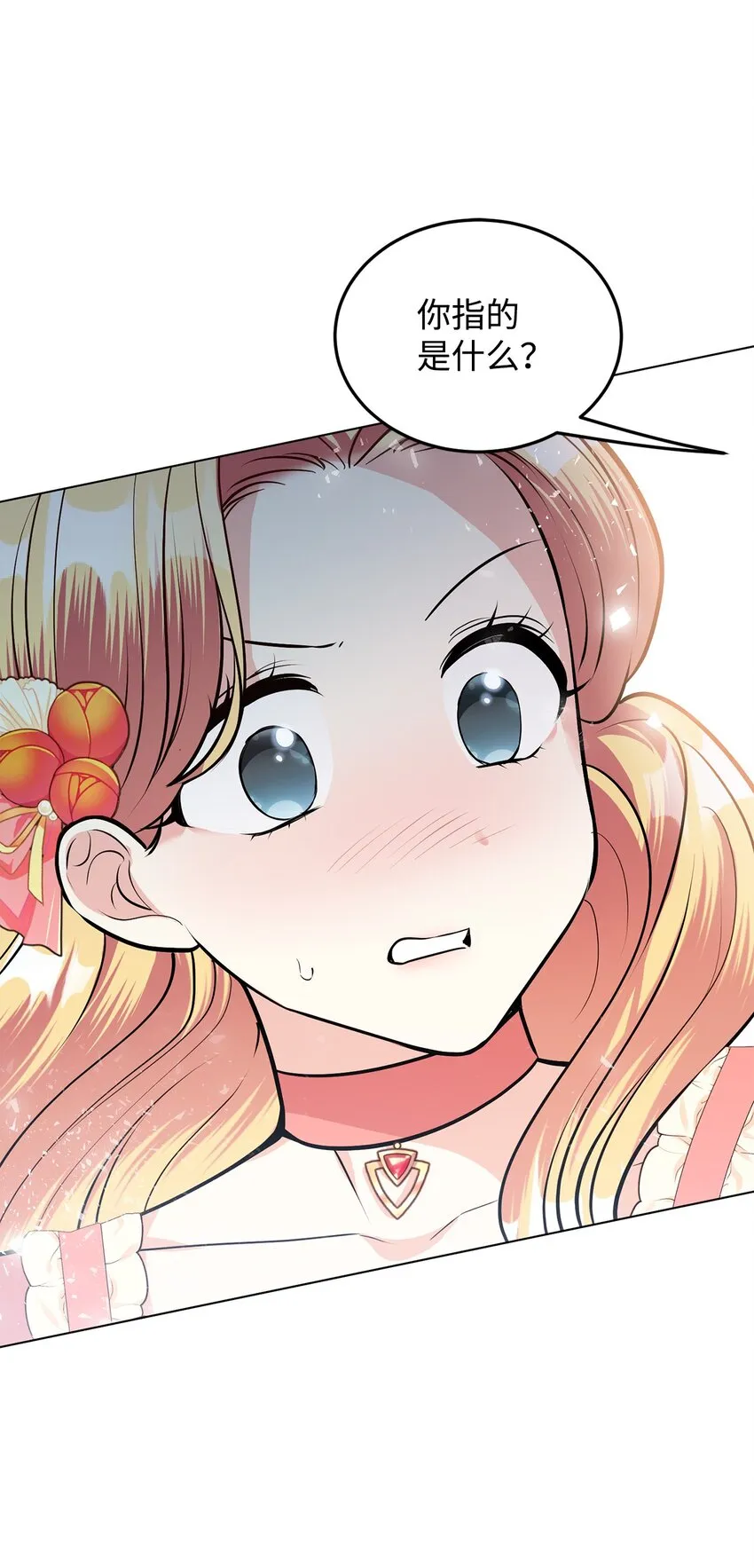 19 欢喜冤家 第42页