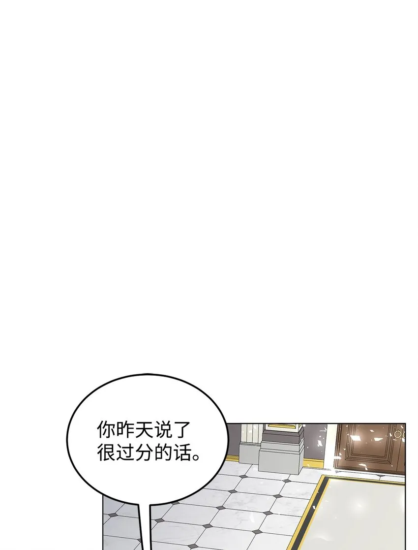 19 欢喜冤家 第43页