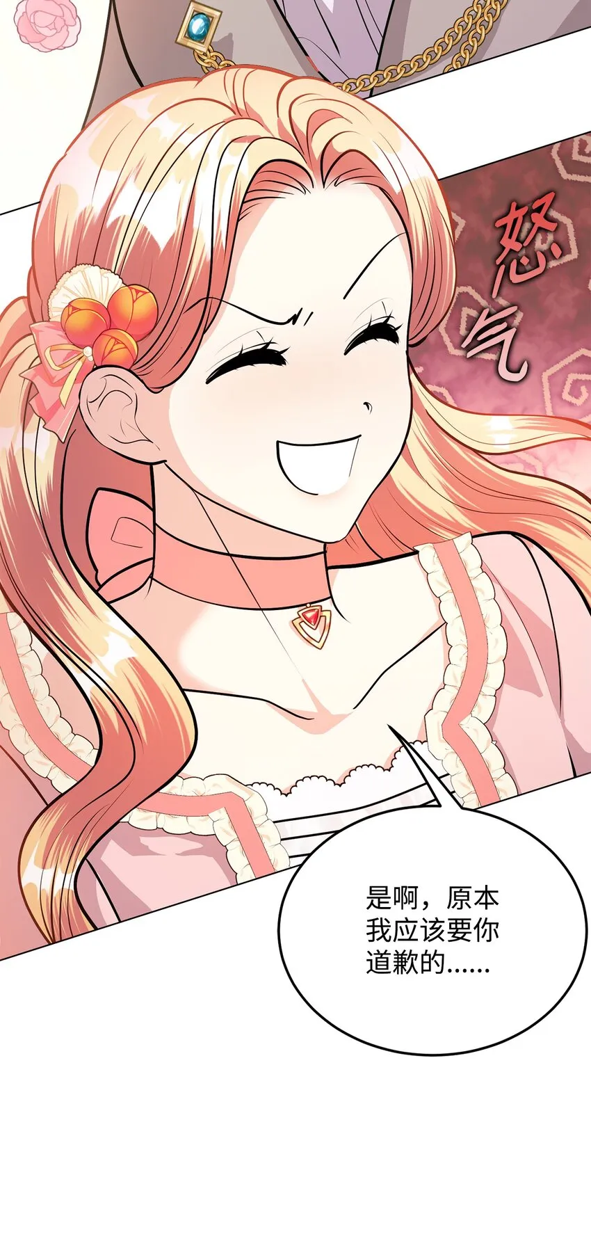 19 欢喜冤家 第46页