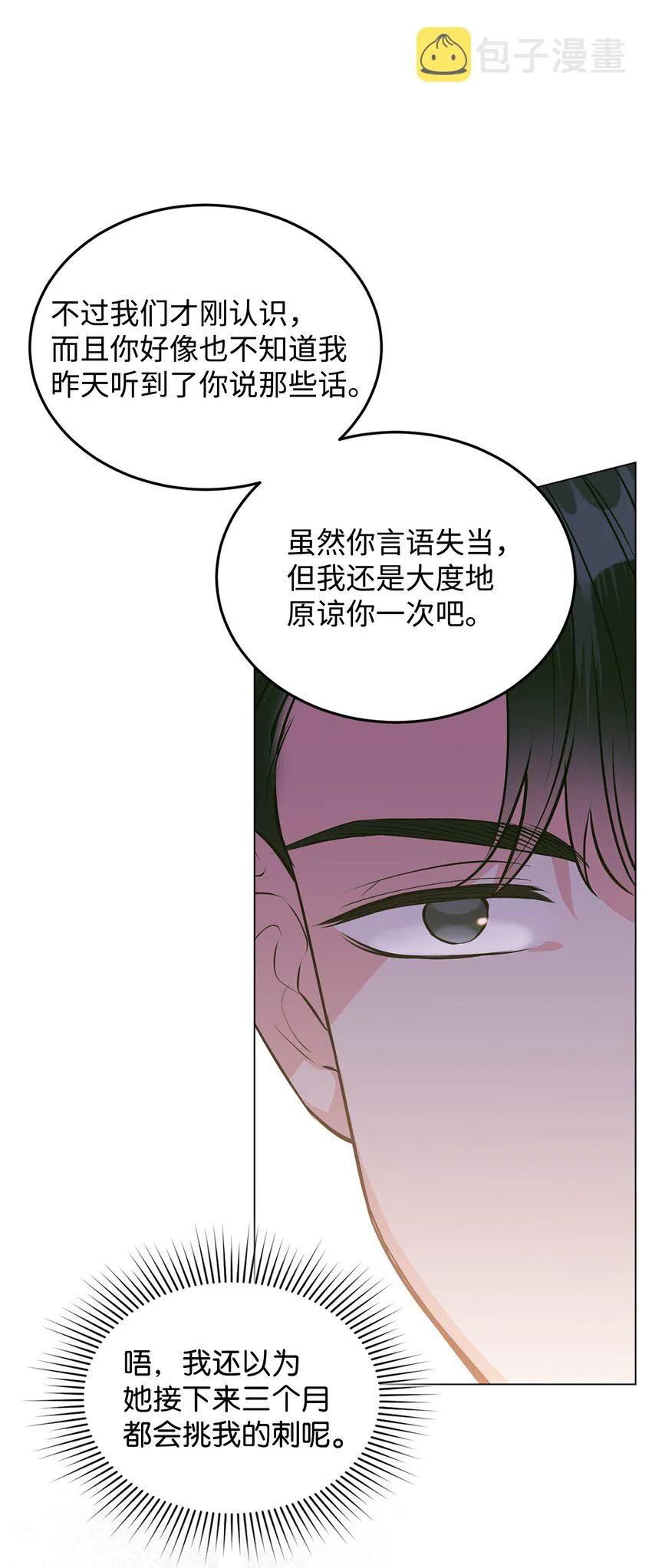19 欢喜冤家 第47页