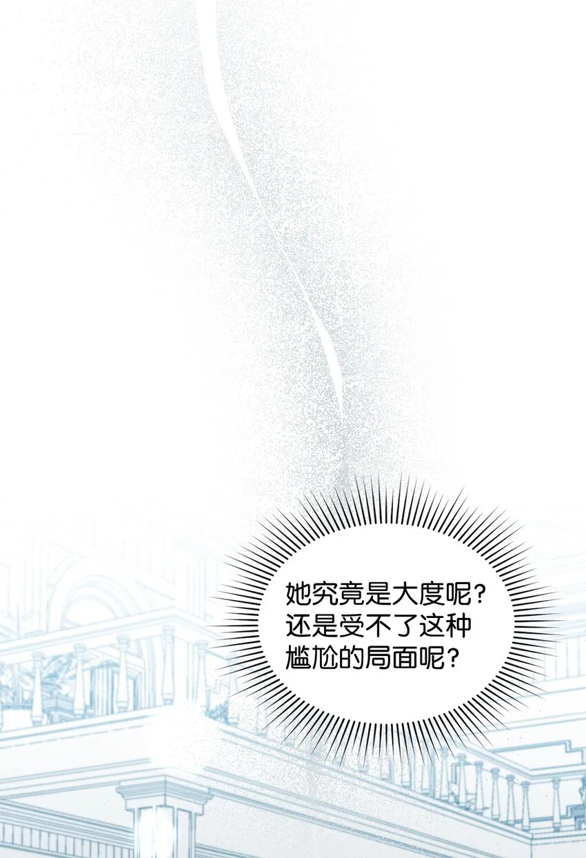 19 欢喜冤家 第48页