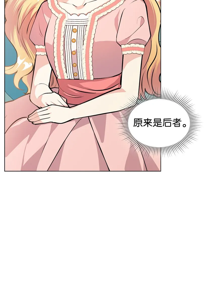 19 欢喜冤家 第52页