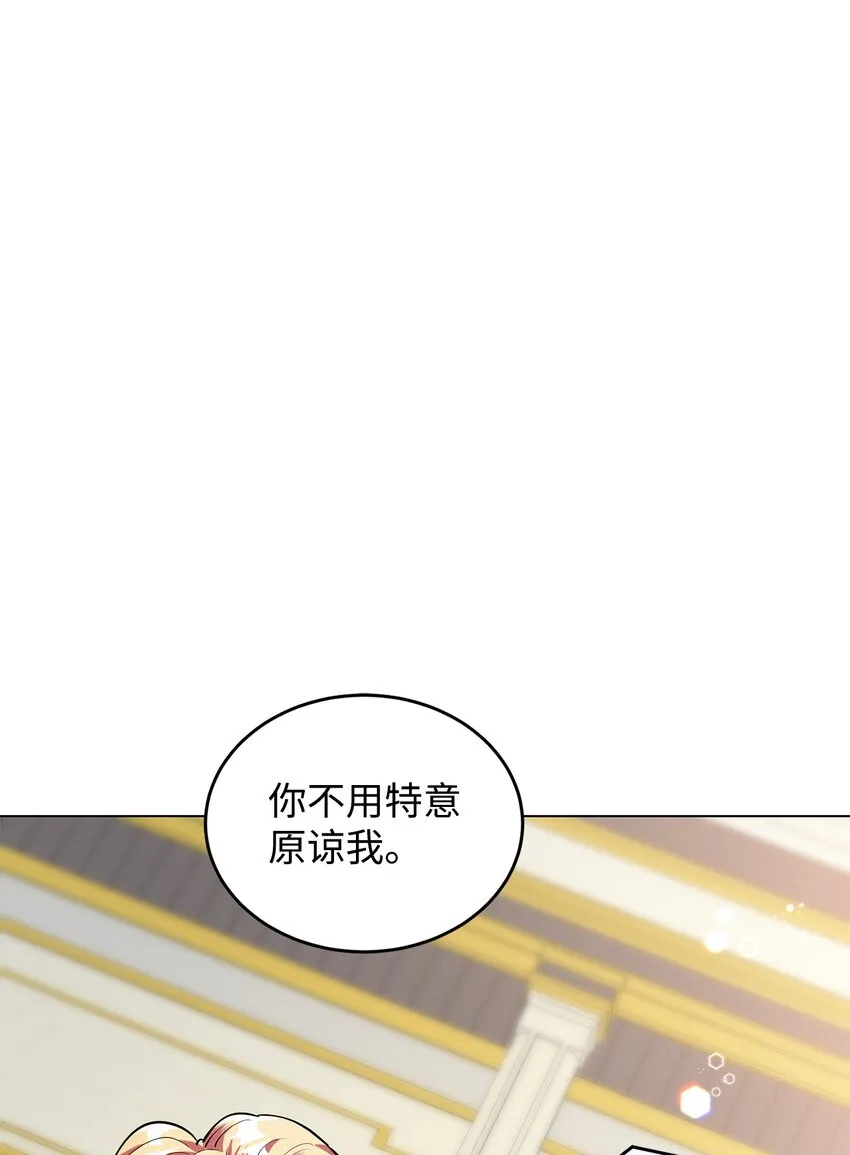 19 欢喜冤家 第55页