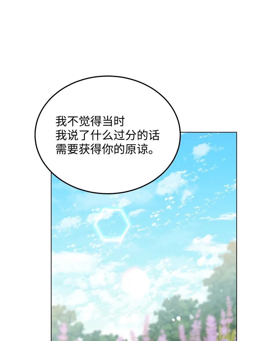 19 欢喜冤家 第57页