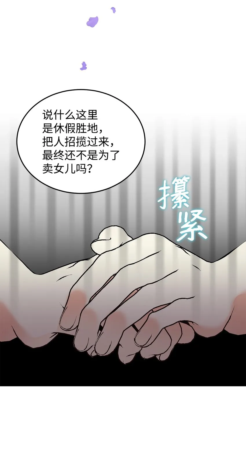 19 欢喜冤家 第62页