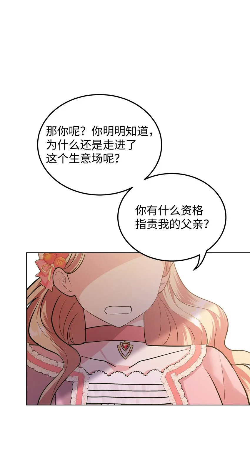 19 欢喜冤家 第63页