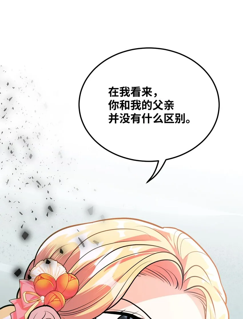19 欢喜冤家 第64页