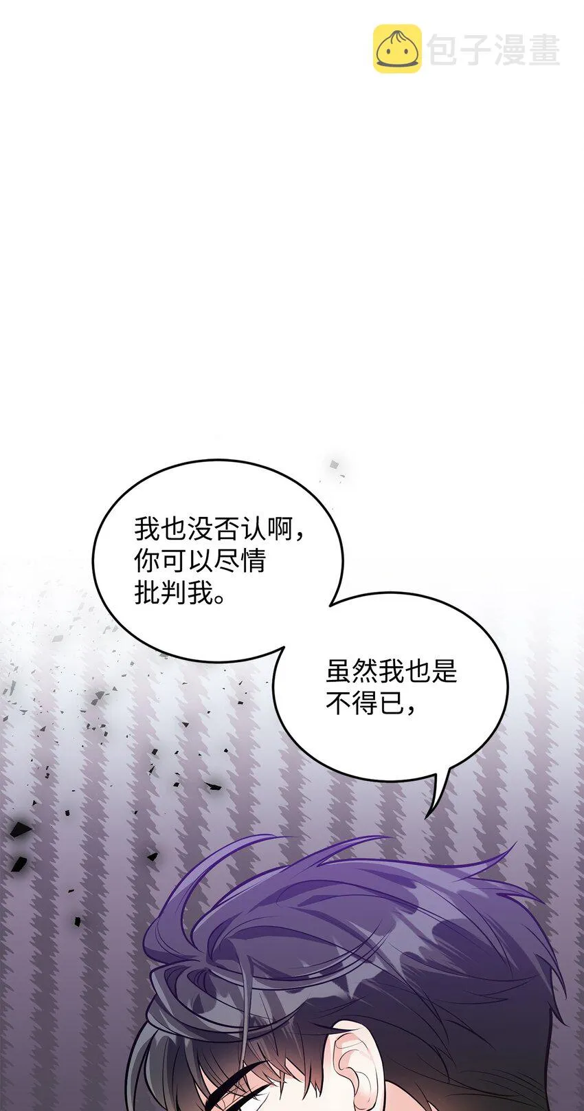 19 欢喜冤家 第66页