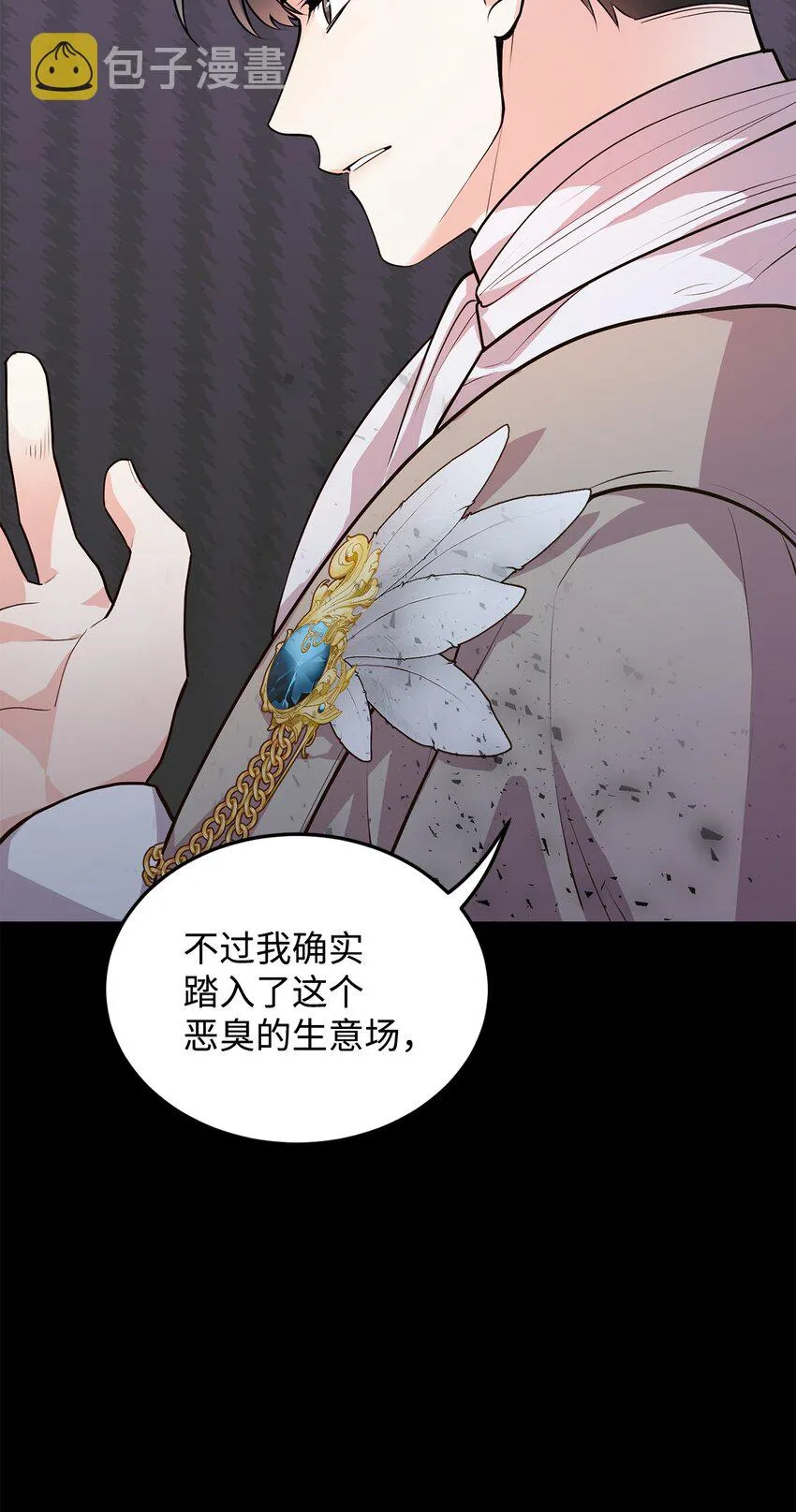 19 欢喜冤家 第67页
