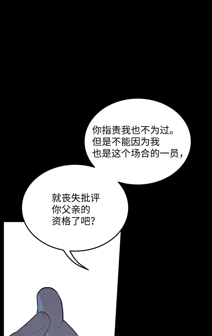 19 欢喜冤家 第68页