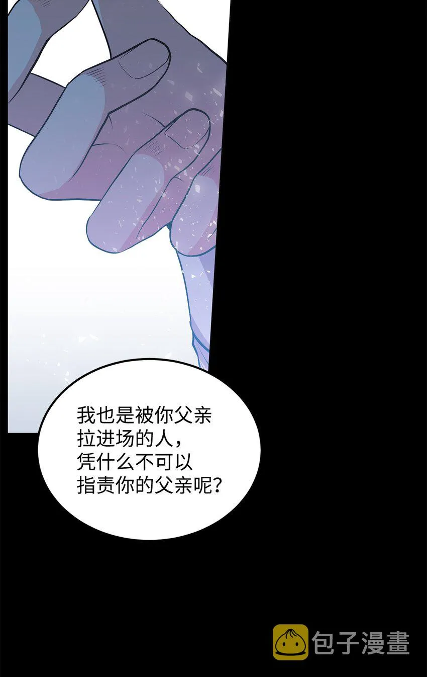 19 欢喜冤家 第69页
