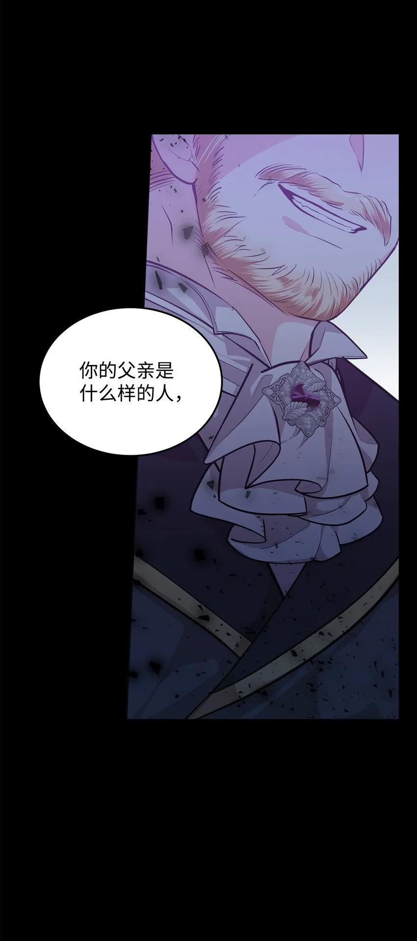 19 欢喜冤家 第70页