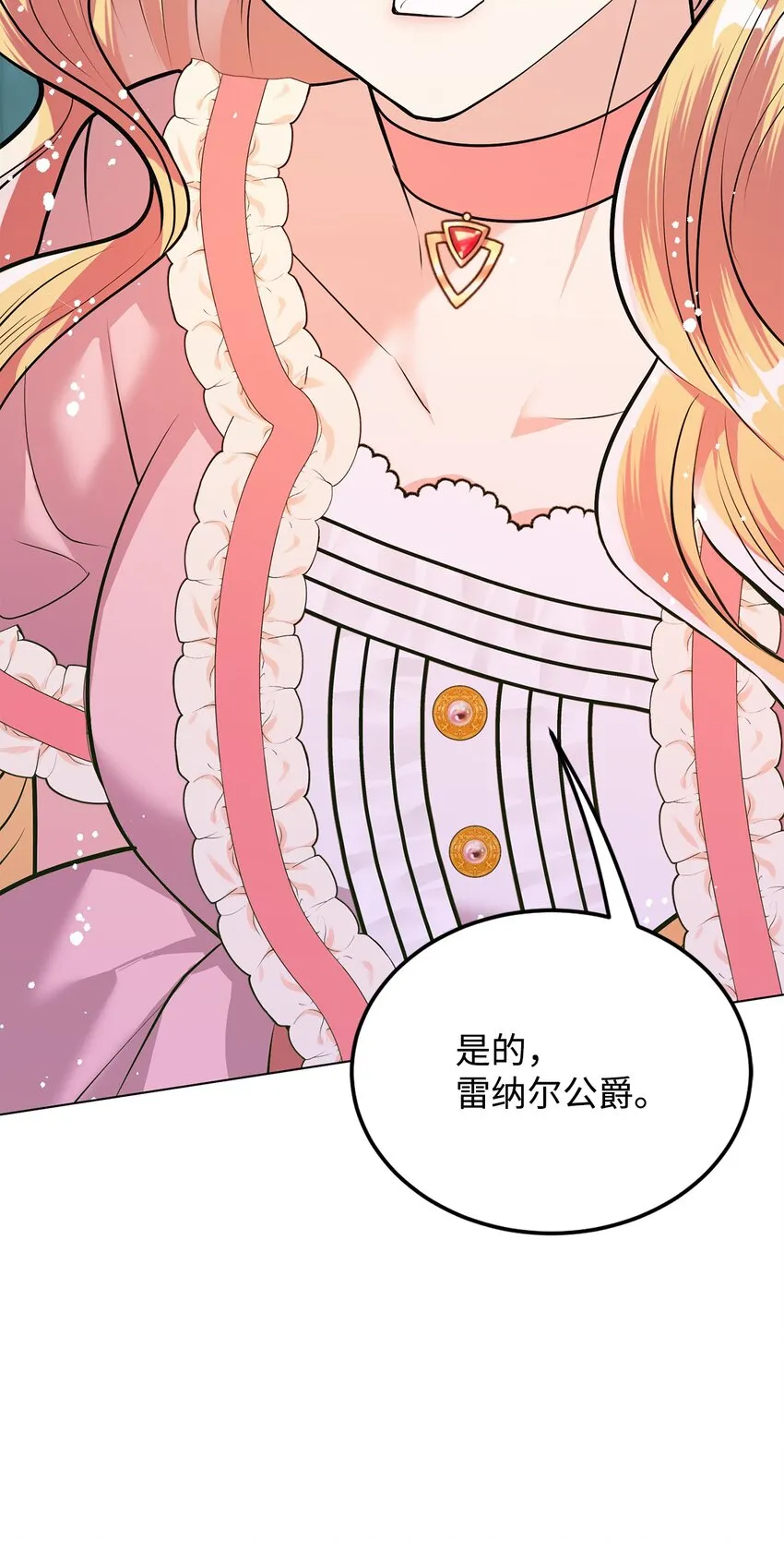 19 欢喜冤家 第74页