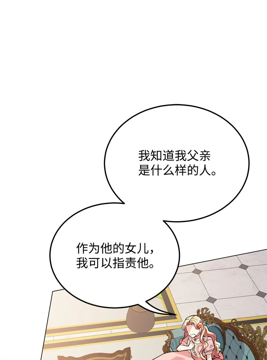 19 欢喜冤家 第75页