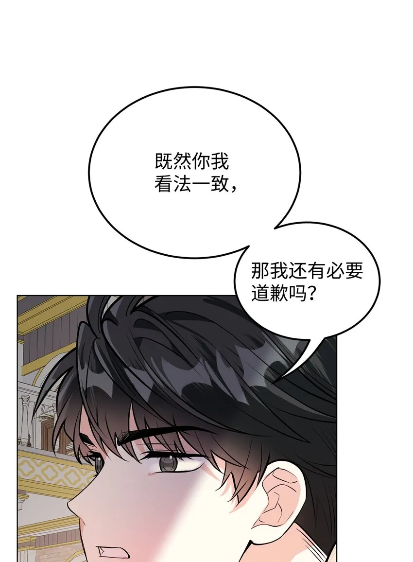 19 欢喜冤家 第78页