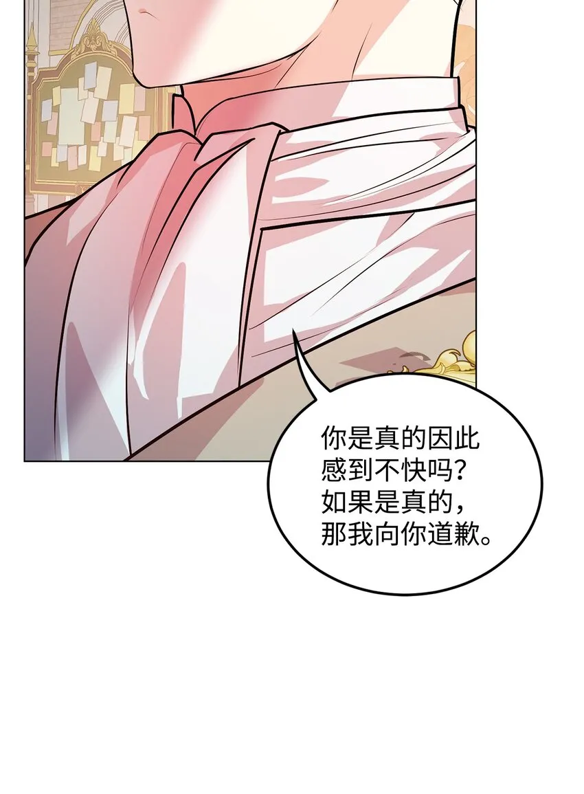 19 欢喜冤家 第79页