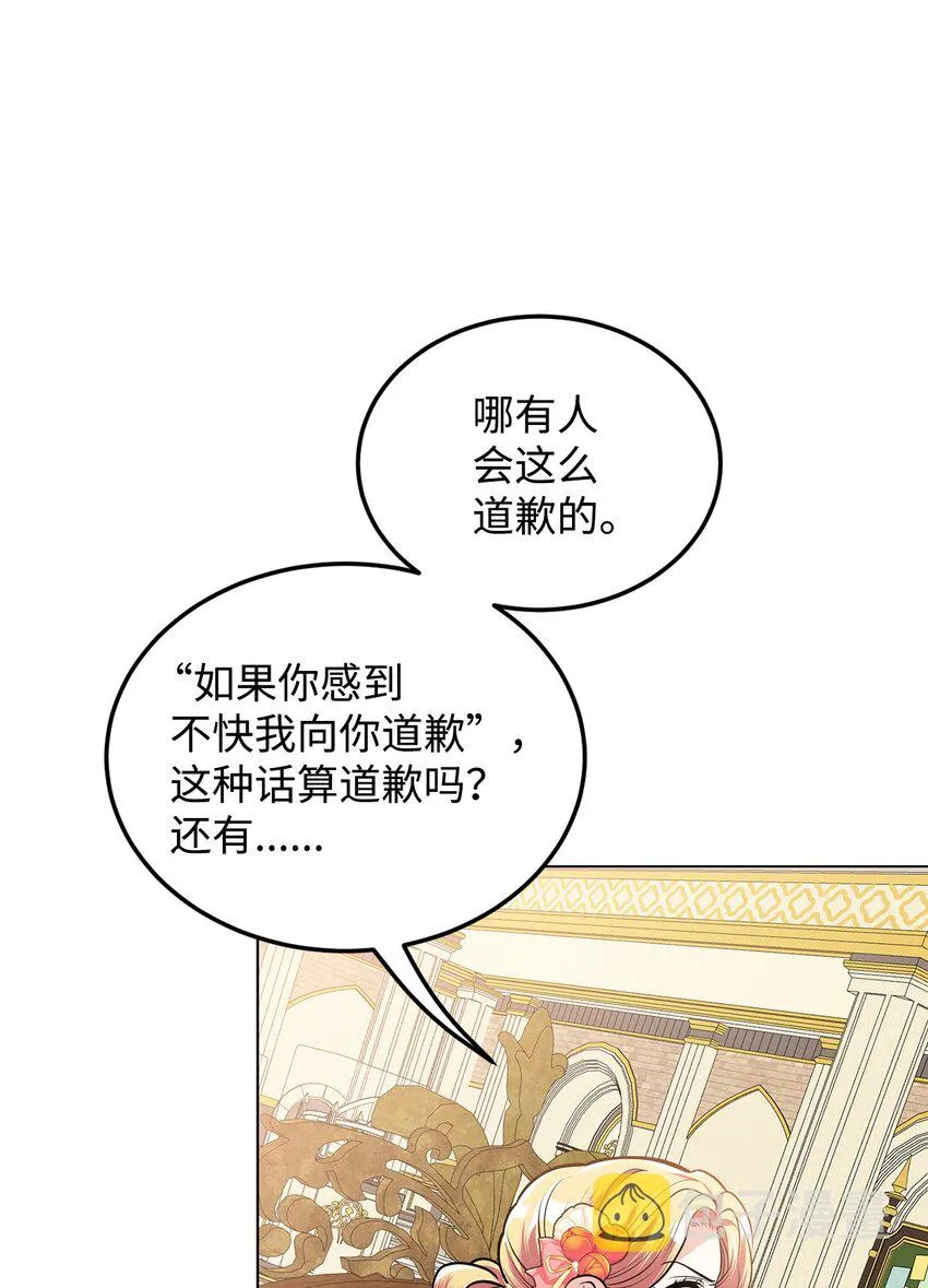 19 欢喜冤家 第80页
