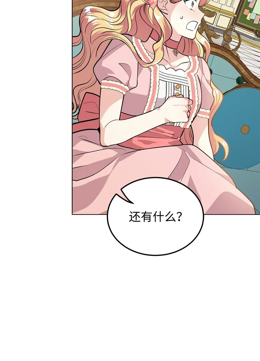 19 欢喜冤家 第81页