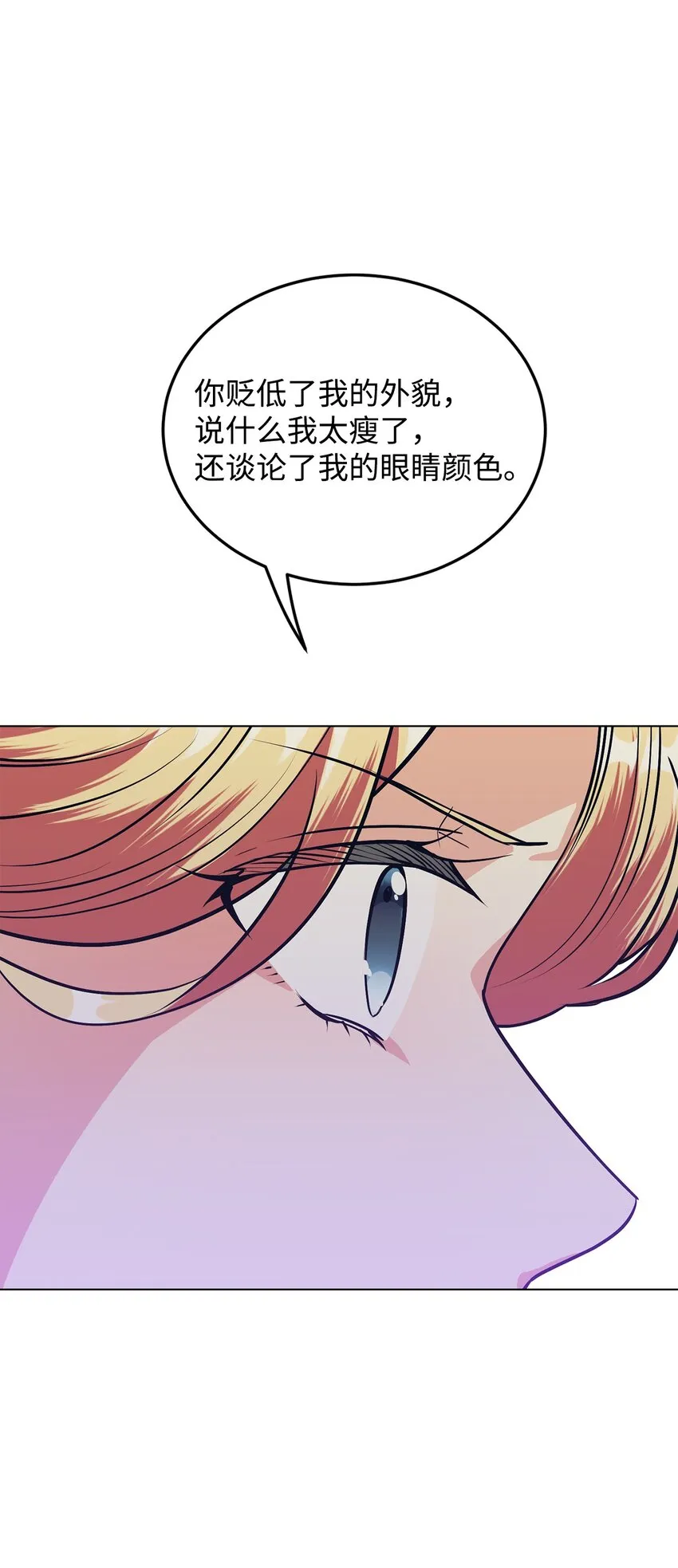 19 欢喜冤家 第82页