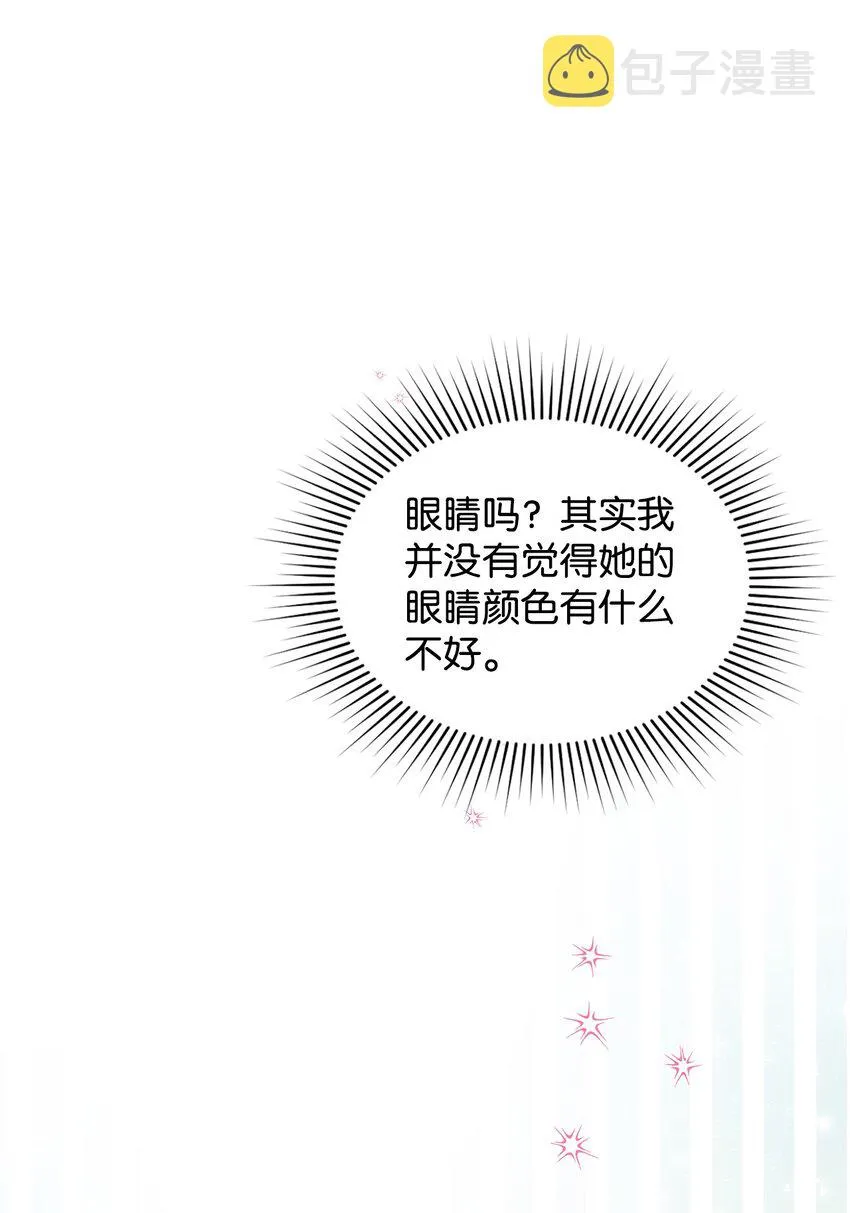 19 欢喜冤家 第83页