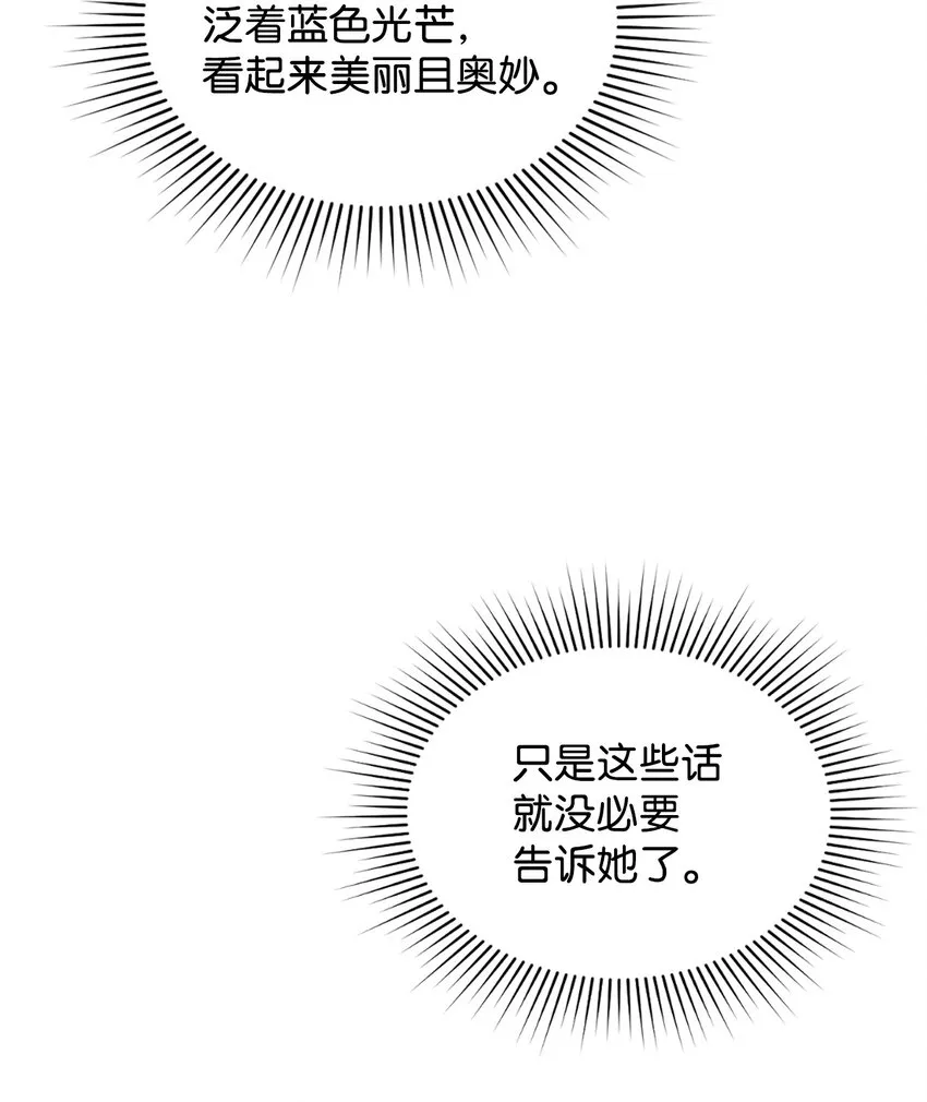 19 欢喜冤家 第85页