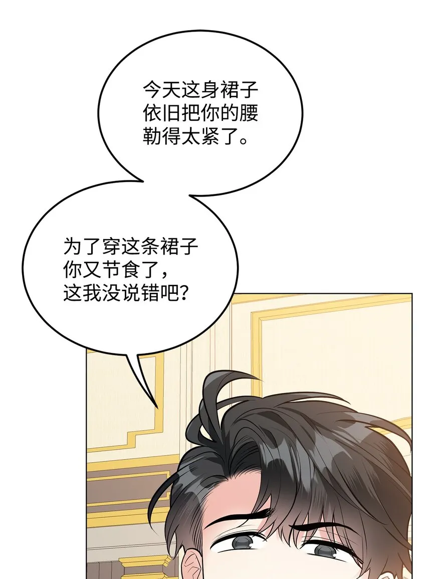 19 欢喜冤家 第86页