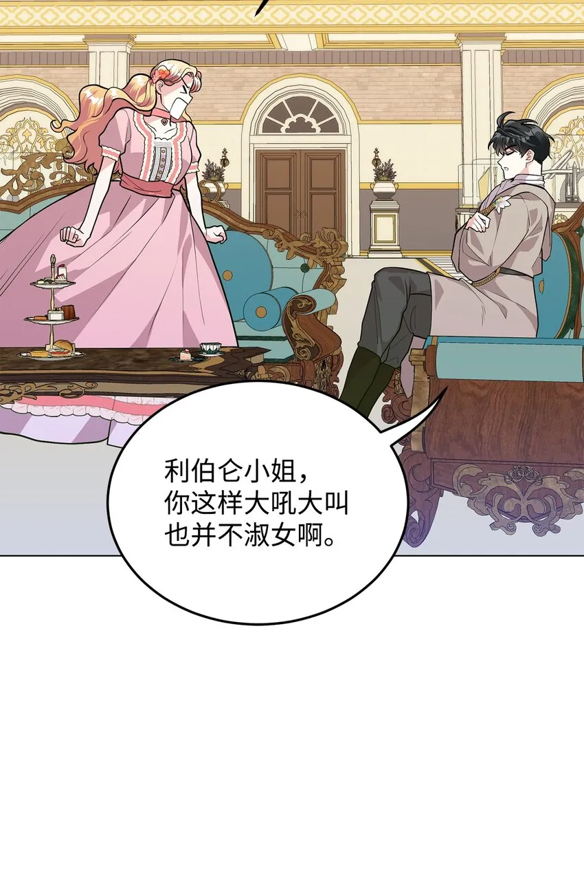 19 欢喜冤家 第93页
