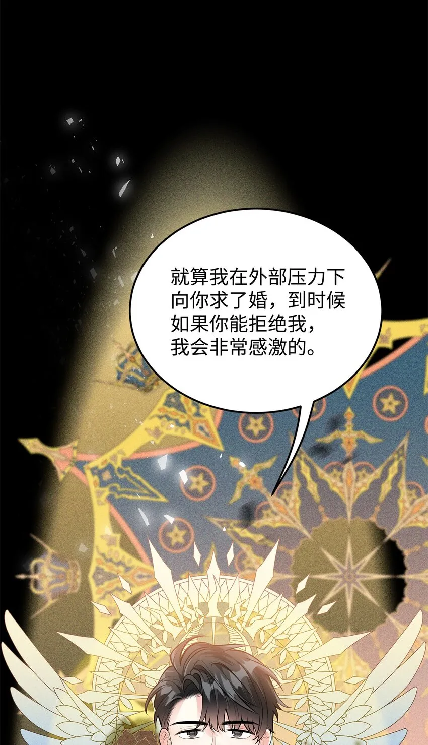 19 欢喜冤家 第96页