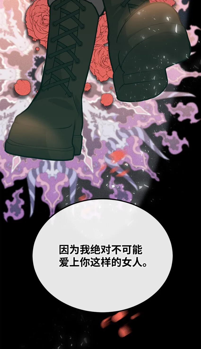 19 欢喜冤家 第98页