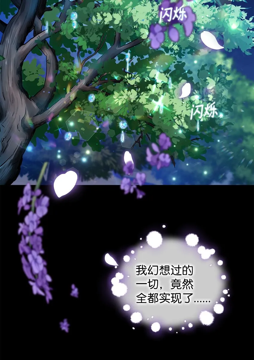 16 梦中的婚礼 第2页