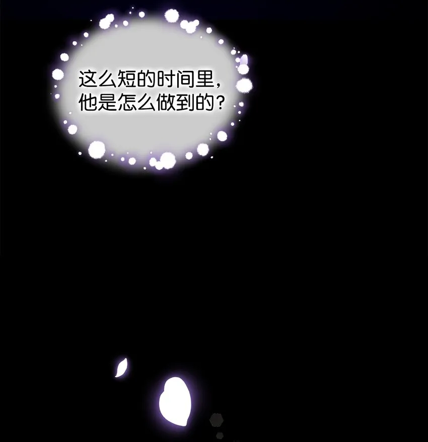 16 梦中的婚礼 第4页