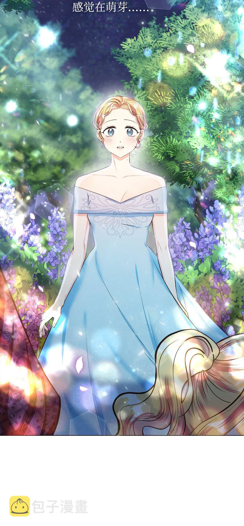 16 梦中的婚礼 第7页
