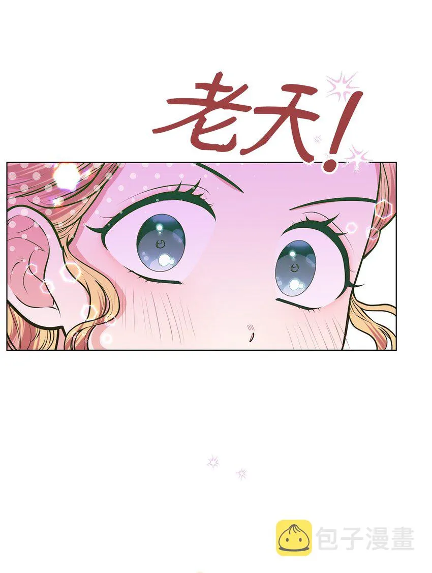 16 梦中的婚礼 第9页