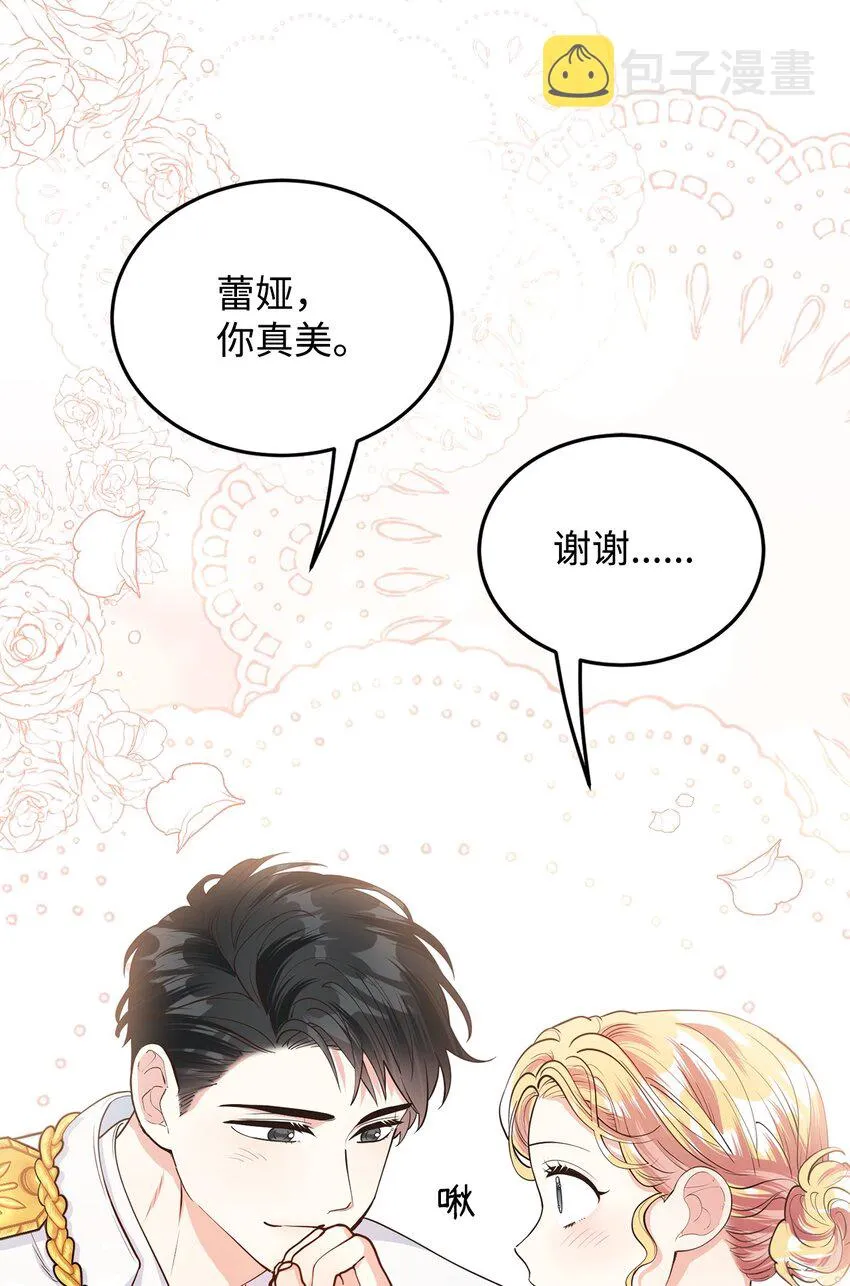 16 梦中的婚礼 第12页