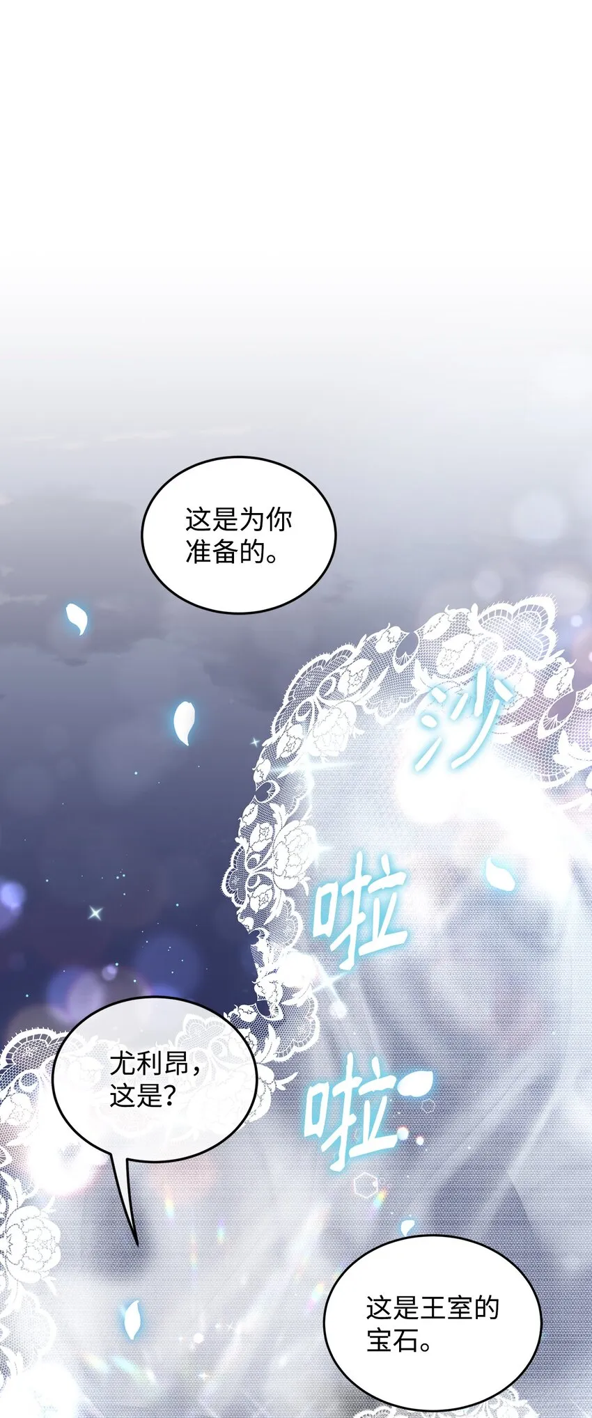 16 梦中的婚礼 第14页