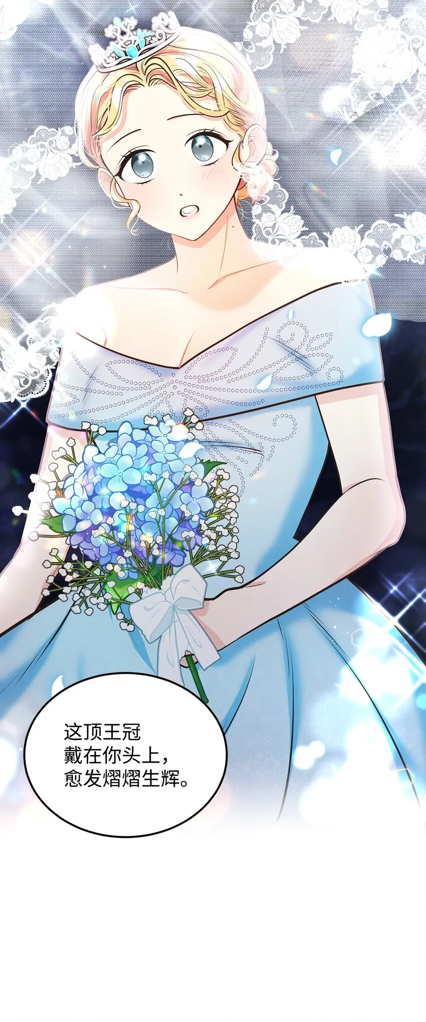 16 梦中的婚礼 第15页