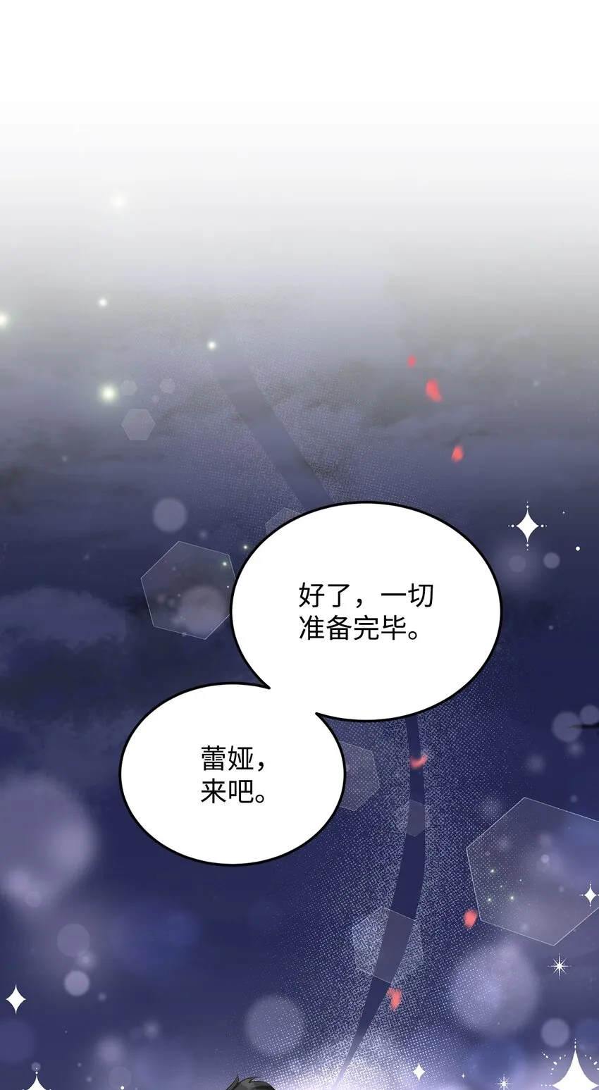 16 梦中的婚礼 第17页