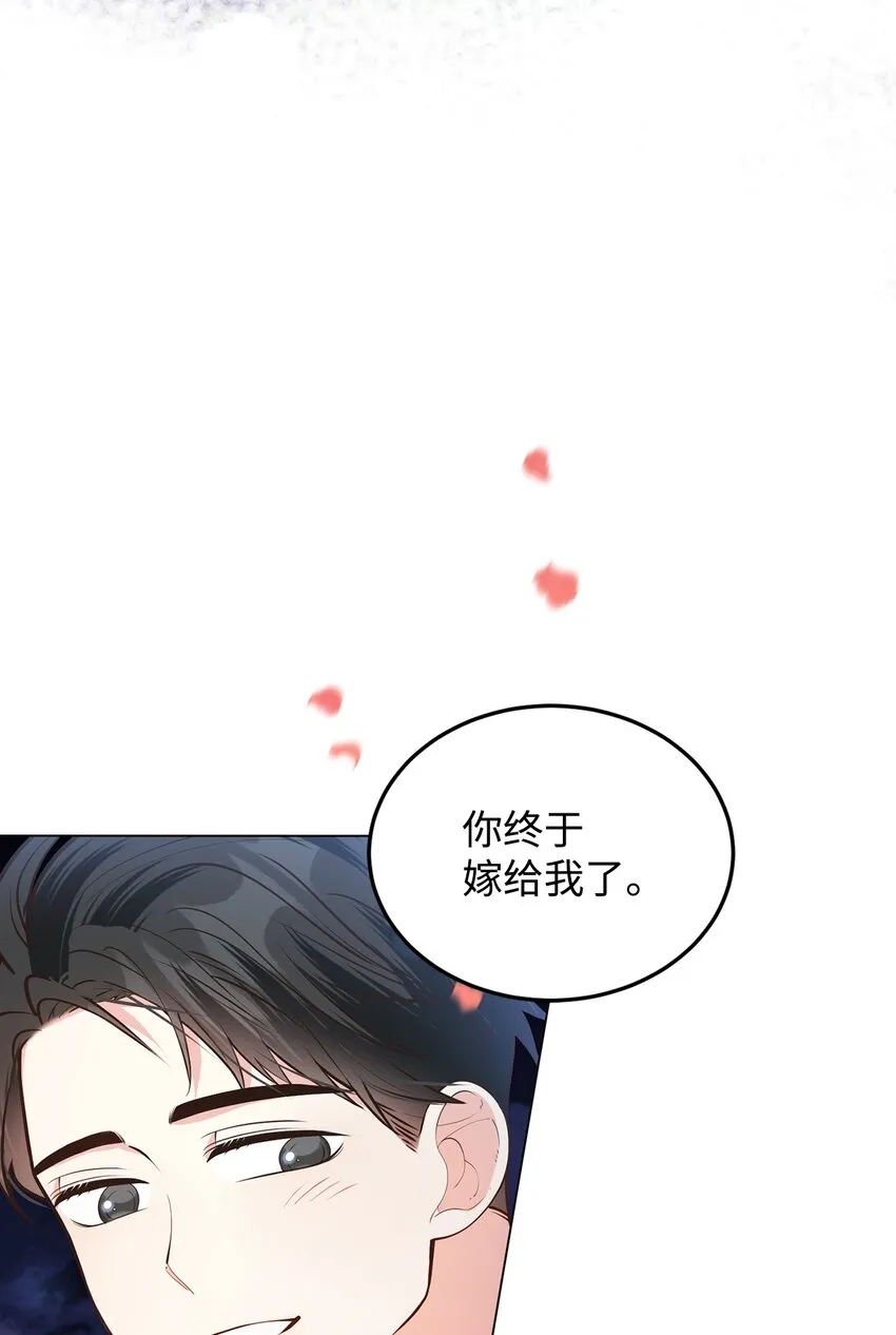 16 梦中的婚礼 第19页