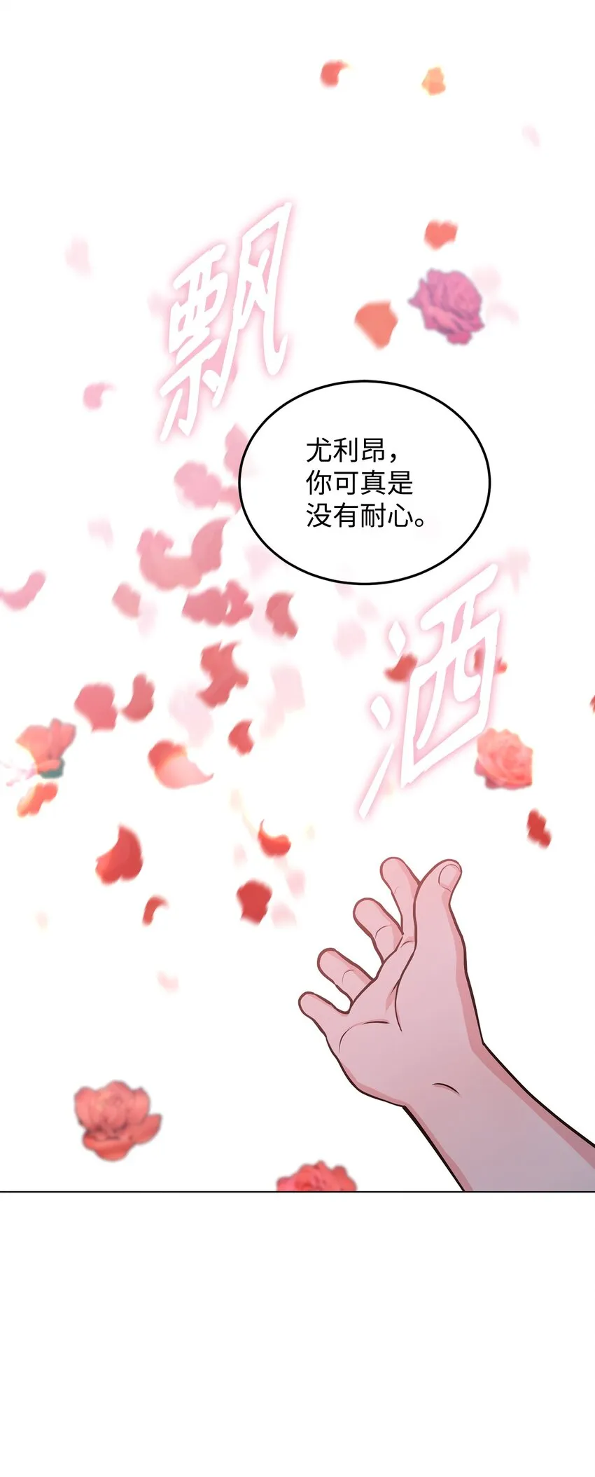 16 梦中的婚礼 第21页