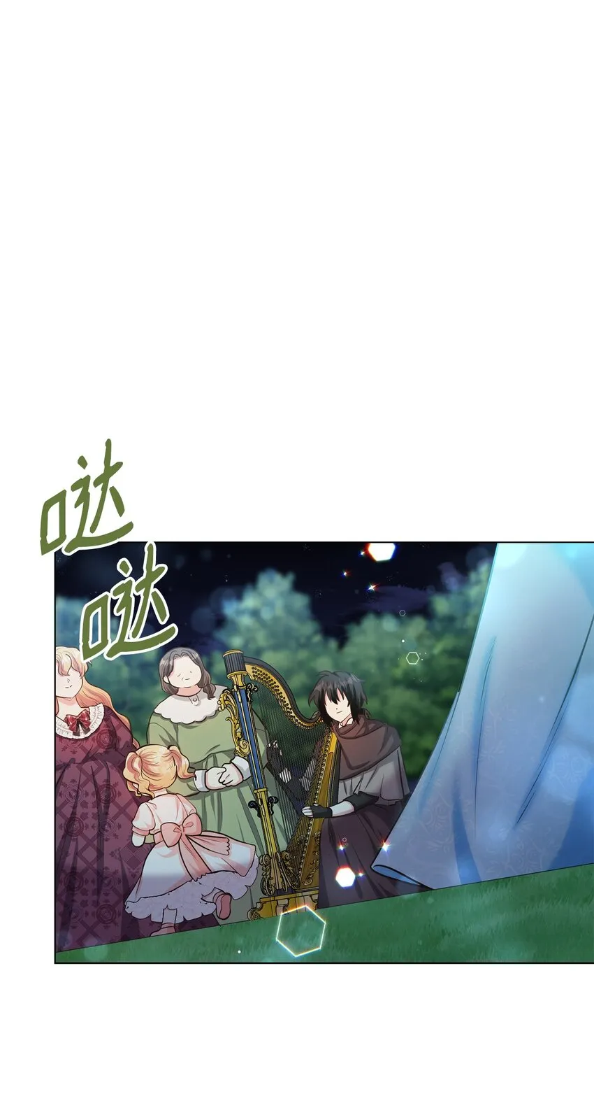 16 梦中的婚礼 第24页