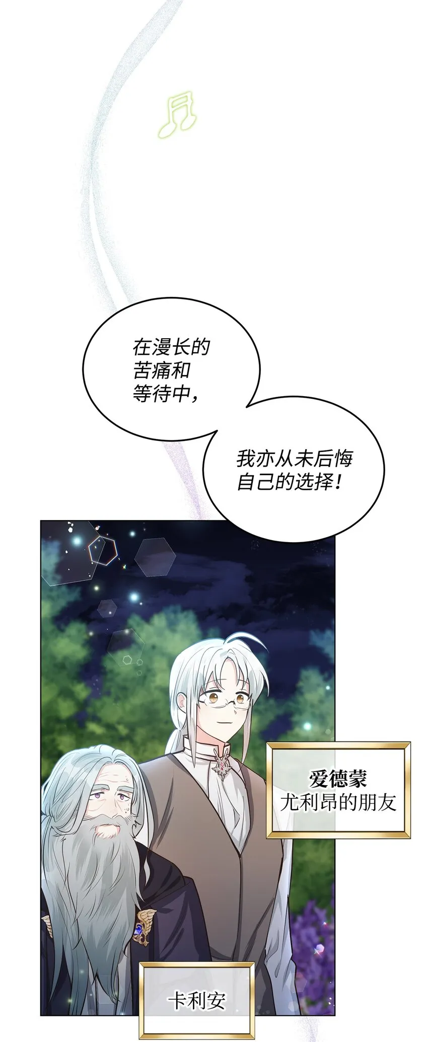 16 梦中的婚礼 第26页