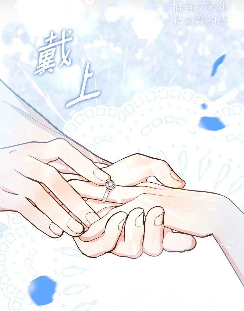 16 梦中的婚礼 第29页