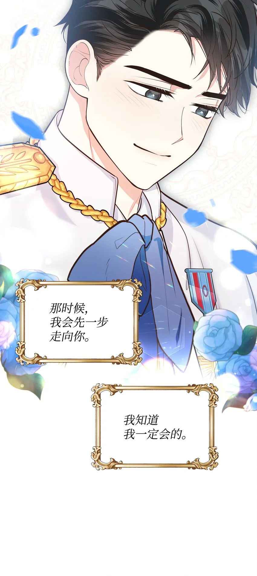 16 梦中的婚礼 第31页