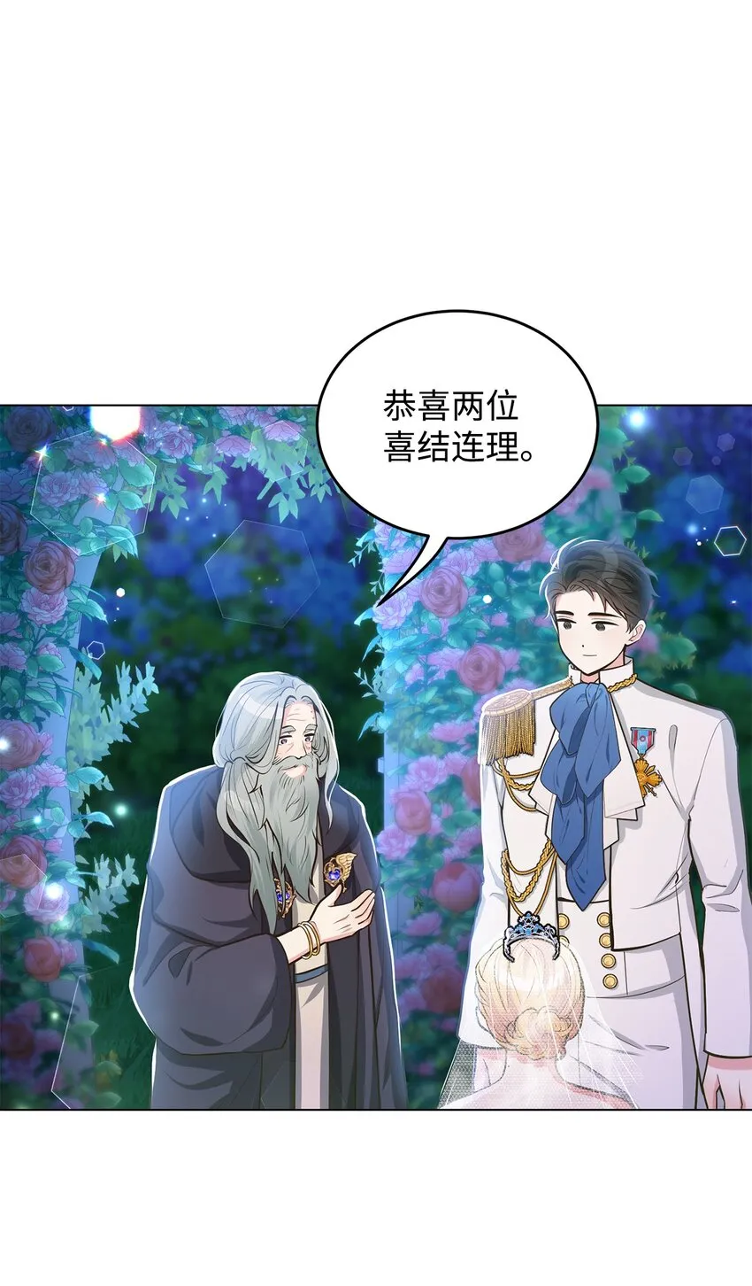 16 梦中的婚礼 第32页